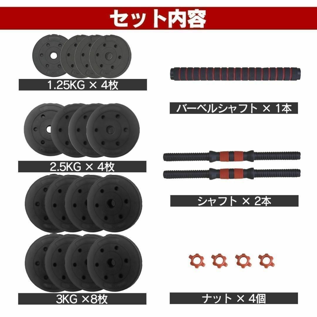 【合計40kg】バーベルにもなるダンベル｜20kg×2個セット 可変式｜A3