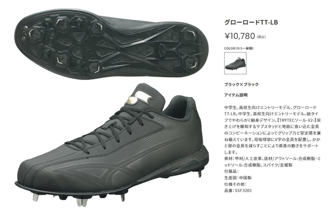 新品未使用 SSK 金具スパイク SSF3201 26.5cm