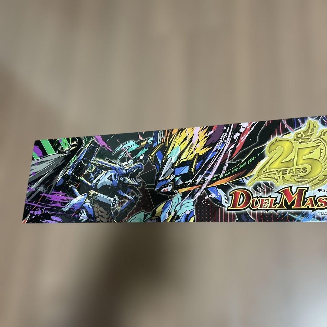 デュエルマスターズ 25周年 遊戯王 パネル 店頭ディスプレイ 非売品 ポスター