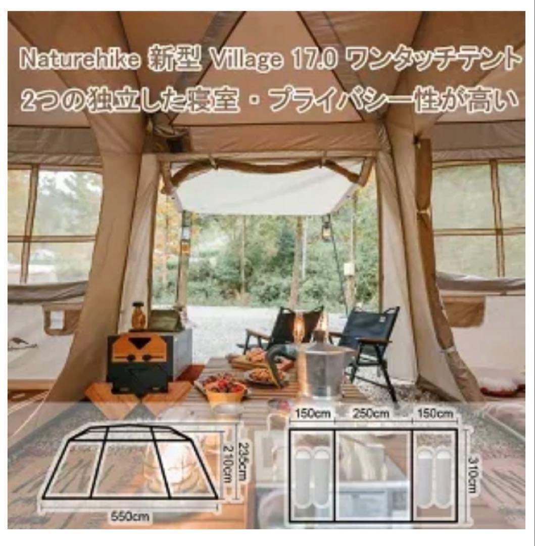 ネイチャーハイク　village17