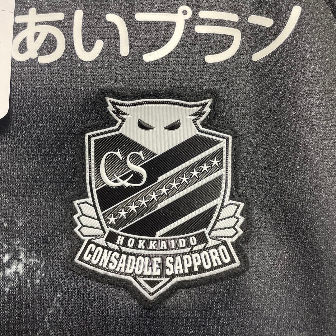 北海道コンサドーレ札幌2023 オーセンティックユニフォーム　定価21,450円
