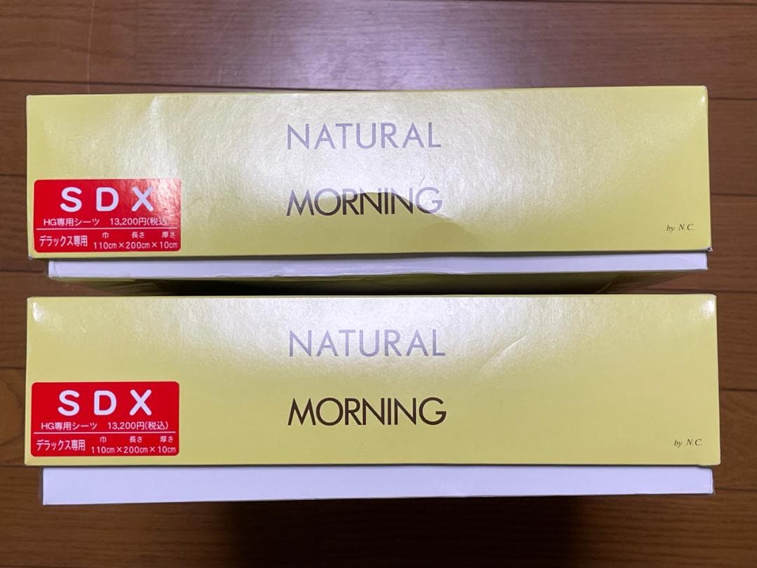 2個まとめて・新品・全健会【ヘルスウェーブゴールド：専用シーツ】SDX