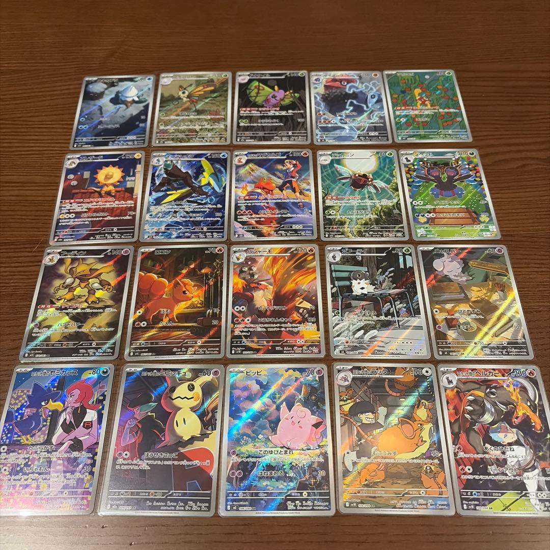 ポケモンカード AR20枚まとめ売り