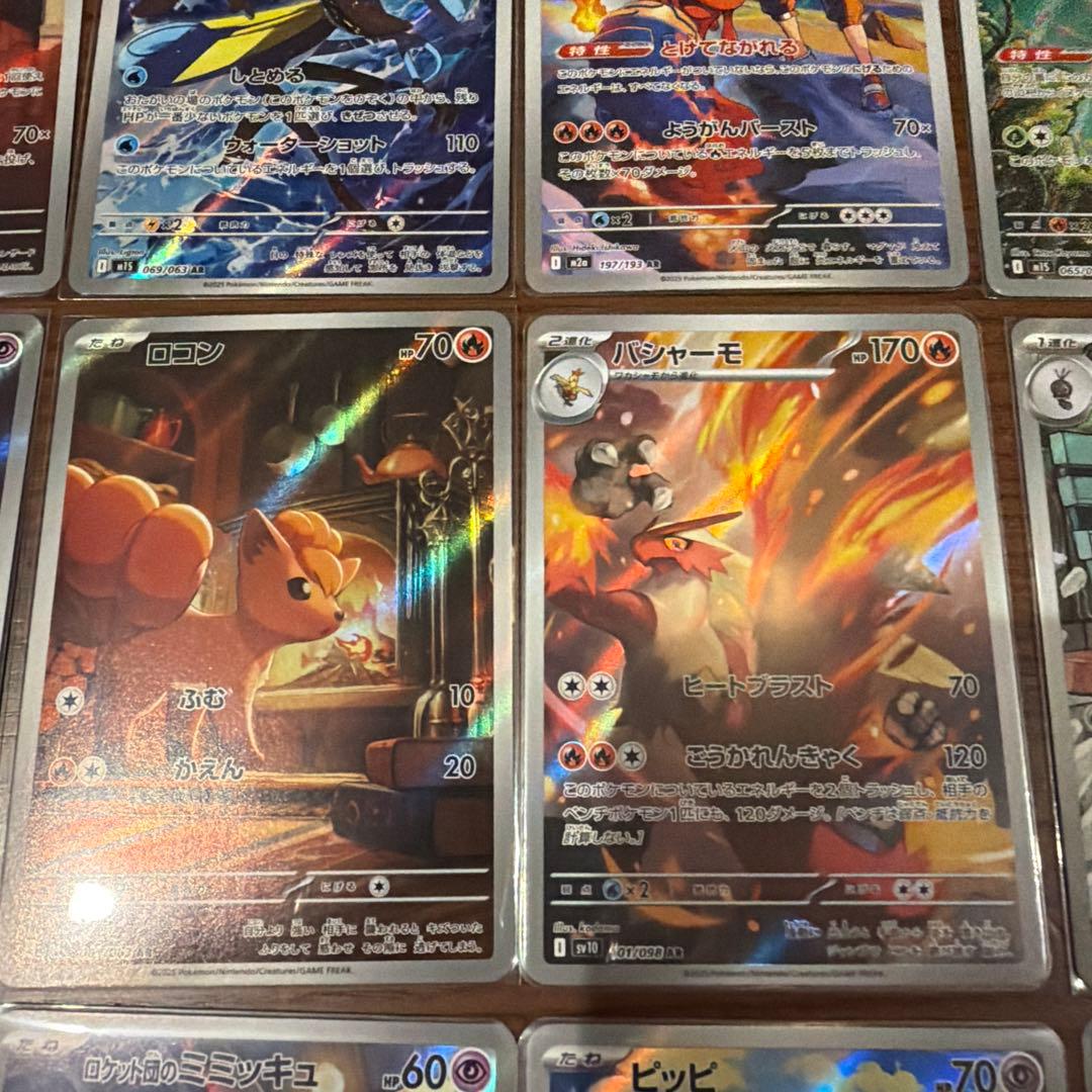 ポケモンカード AR20枚まとめ売り