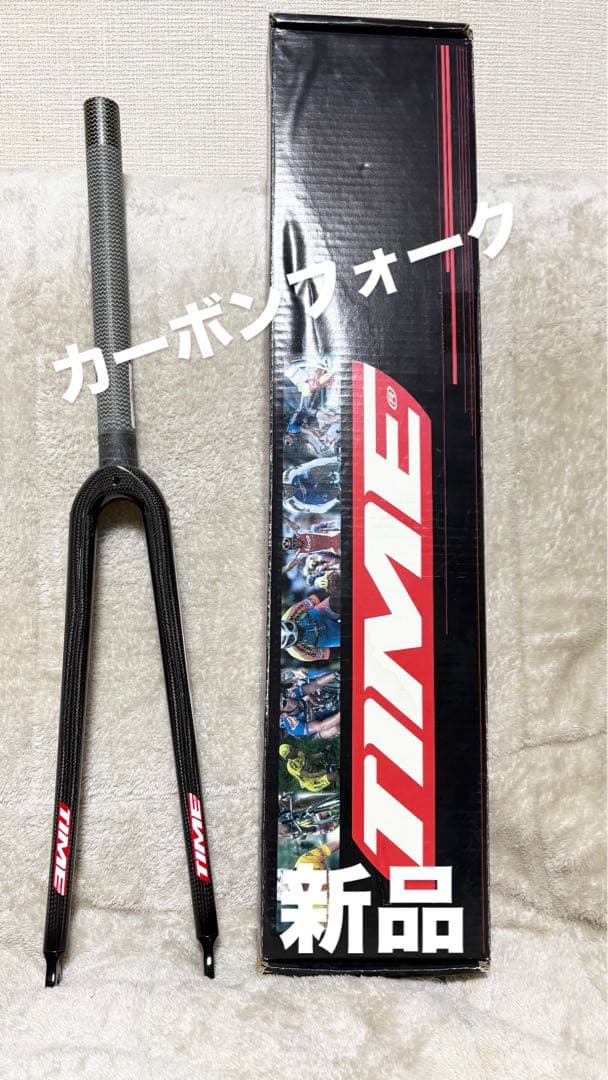 TIME 700Cカーボン Fフォーク