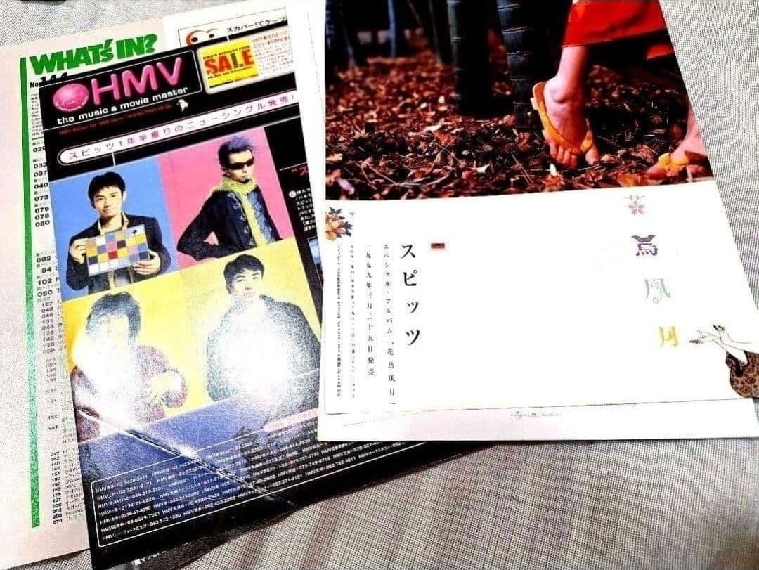 入手困難⭐スピッツ雑誌切り抜きセット