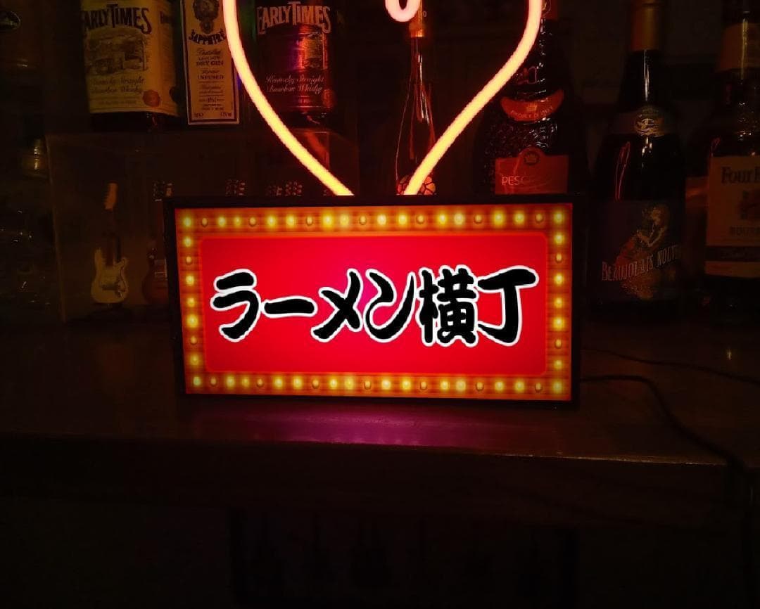 【文字変更無料】ラーメン横丁 屋台 昭和レトロ 看板 置物 雑貨 ライトBOX