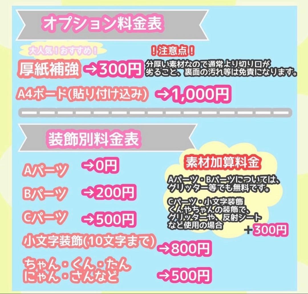 うちわ屋さん　うちわ文字　連結可能　ハングル文字可能　アイドル　応援うちわ