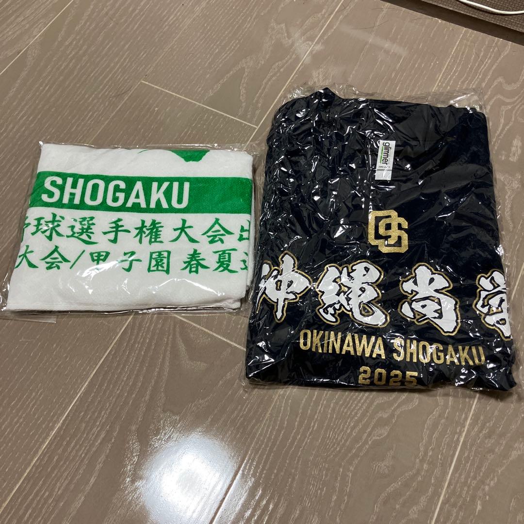 若*将様 沖縄尚学　甲子園2025 Tシャツ&タオル