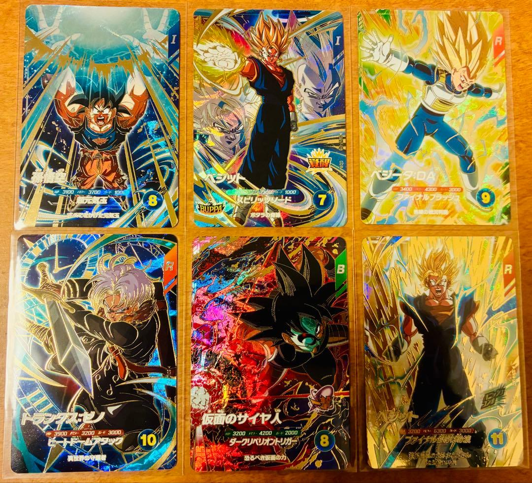 ドラゴンボールスーパーダイバーズ7弾 GDRセット