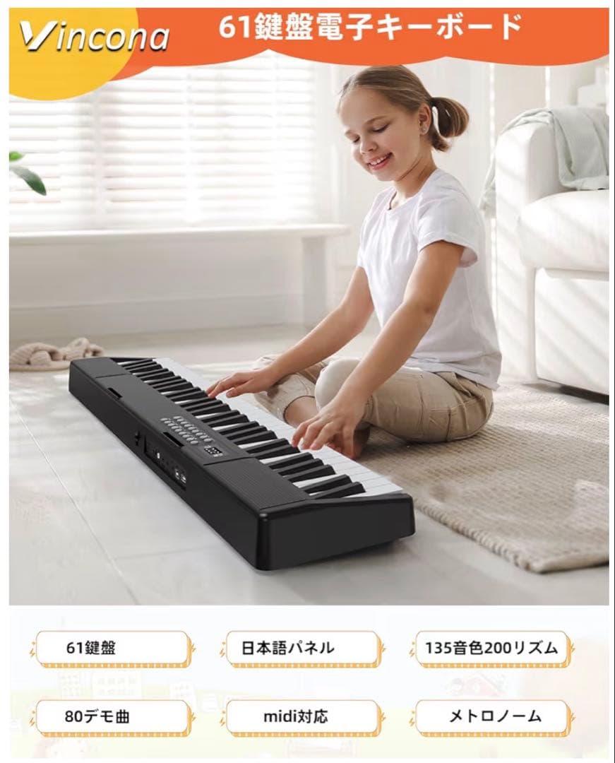 【新品】61鍵盤 電子キーボード Vincona