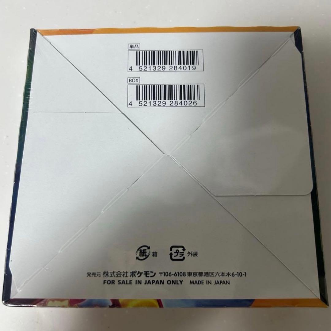 爆炎ウォーカー　BOX シュリンク付き　新品　未開封