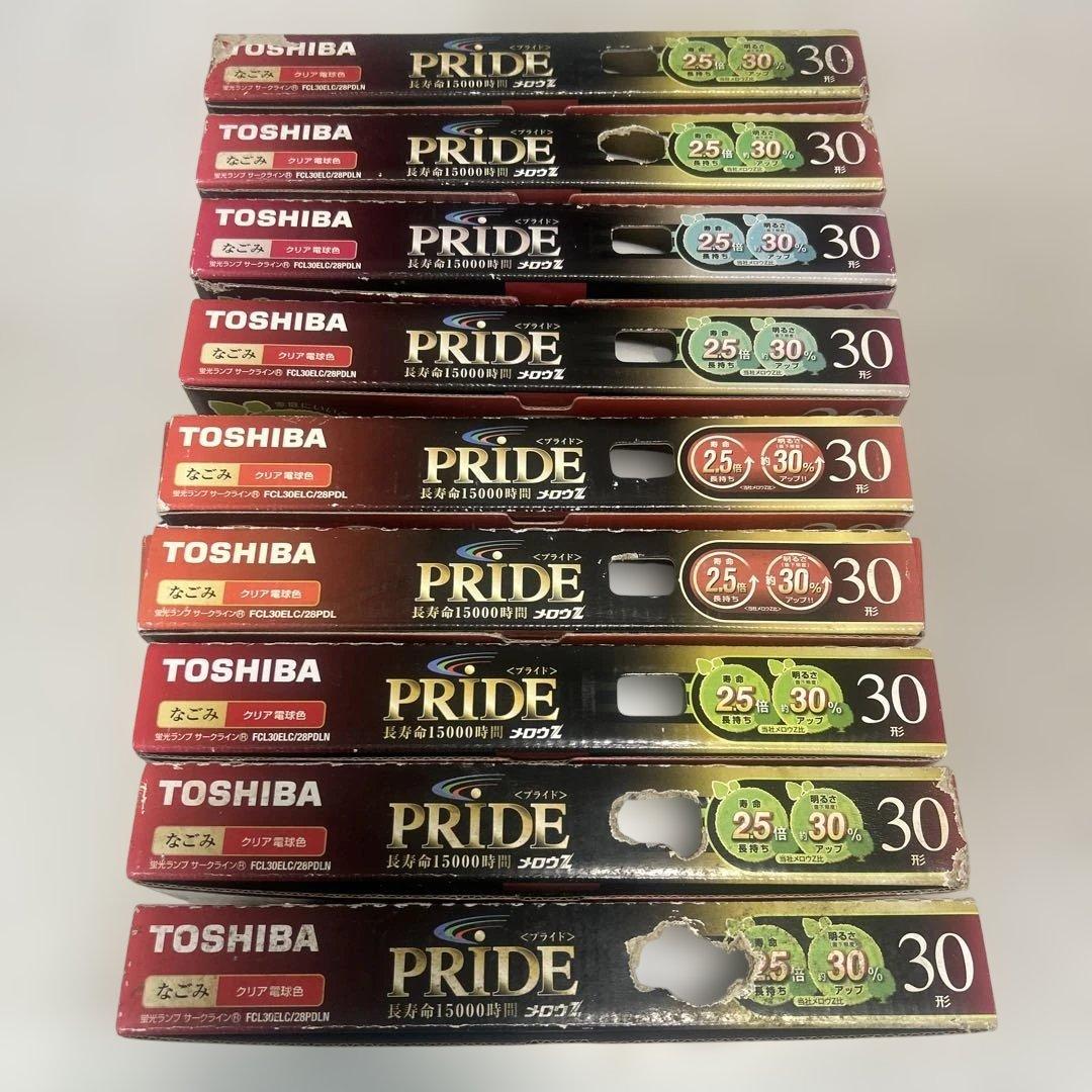 TOSHIBA PRIDE 蛍光灯 30形 9個