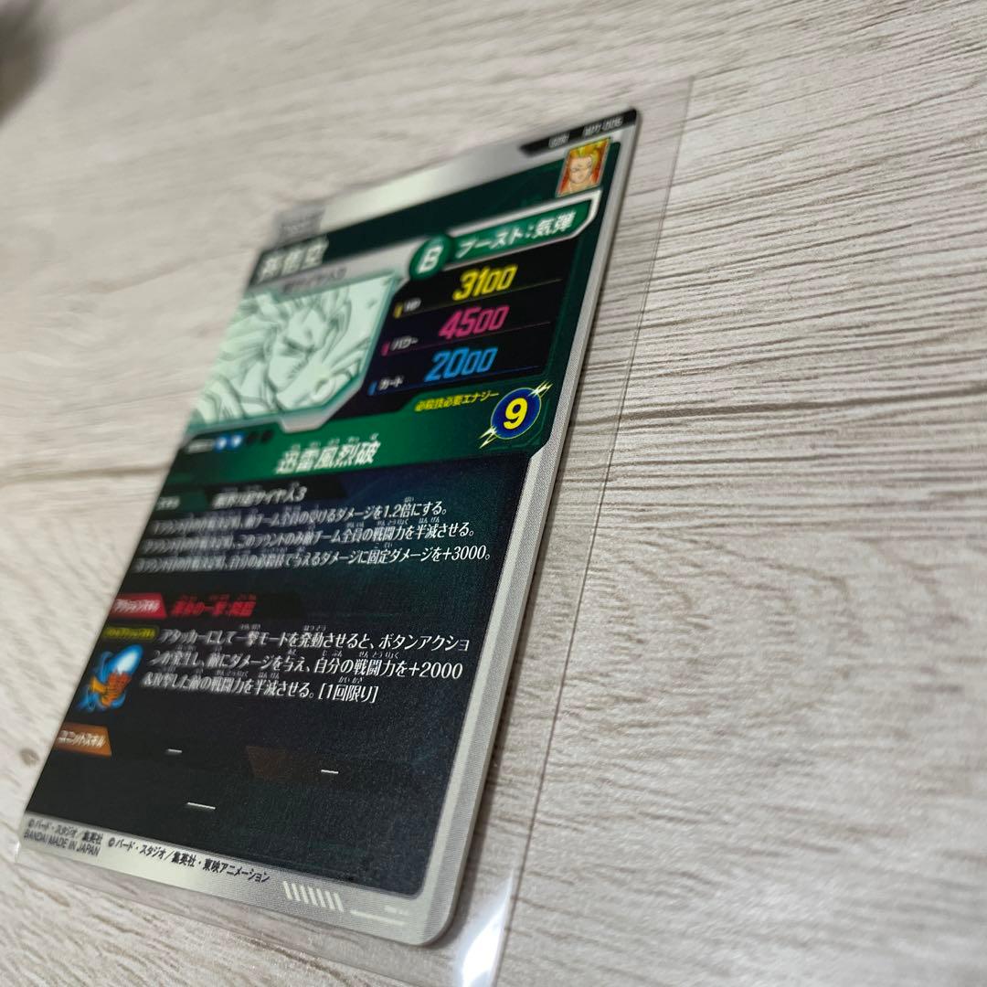 ドラゴンボール　アドバンスパック GDR APT-006 孫悟空