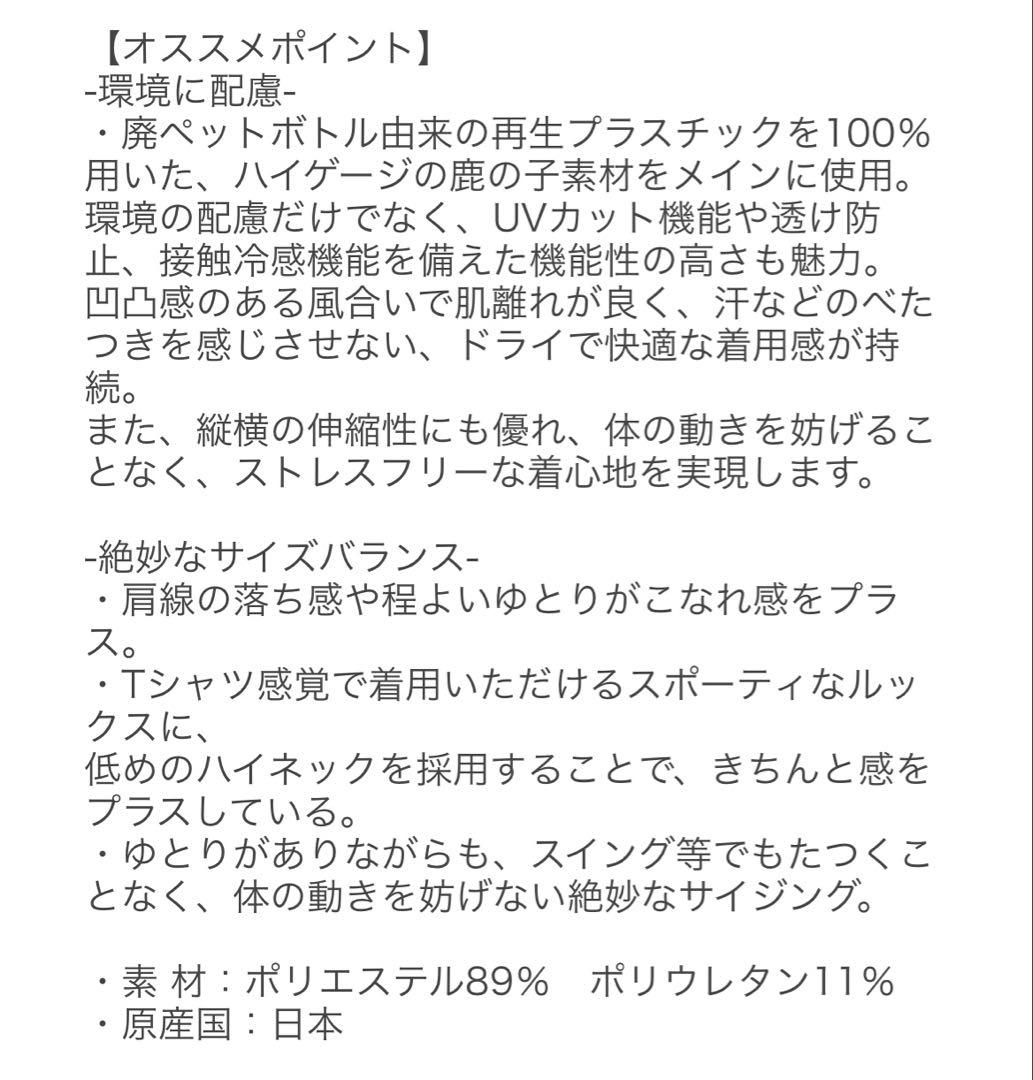BRIEFING（ブリーフィング）モックネック半袖 オリーブ色 Mサイズ