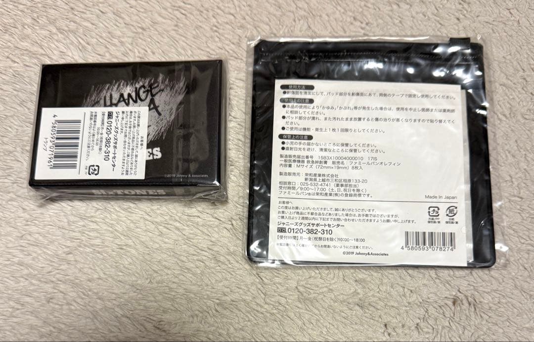 SixTONES グッズ ペンラ チェンエラ ラフスト