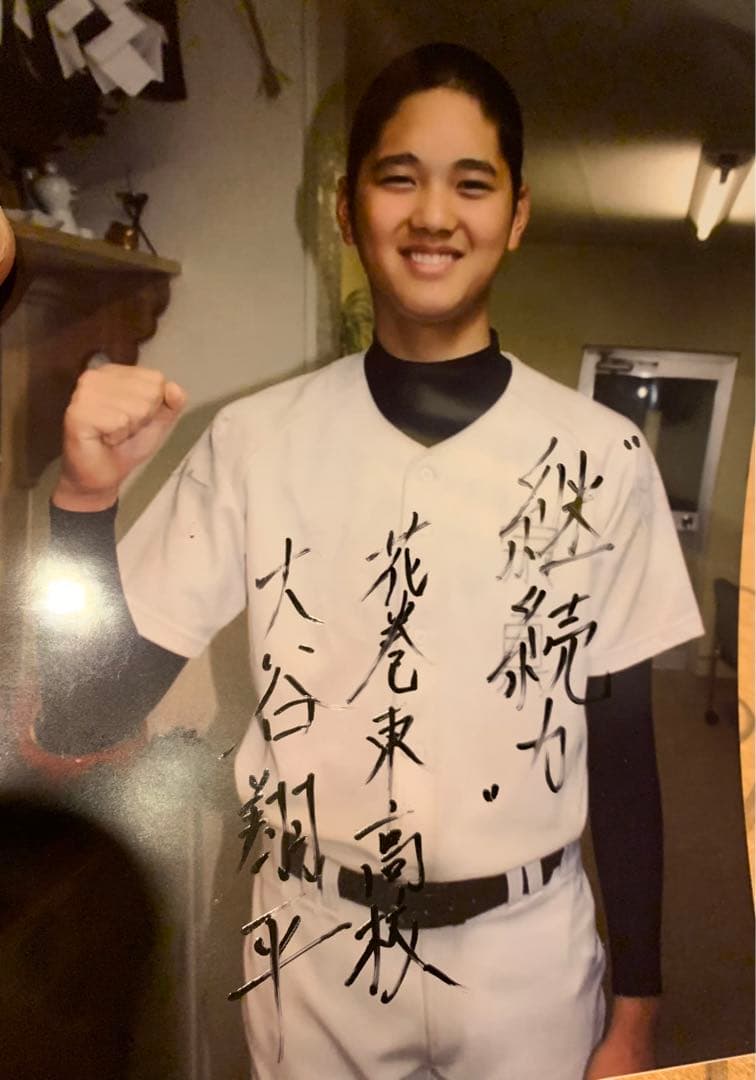 大谷翔平　直筆サイン【花巻東高校】サイン色紙　サイン　日本ハム　ドジャース