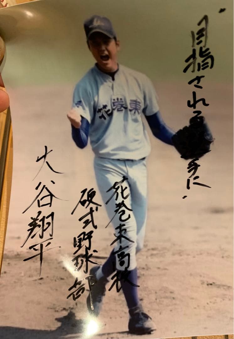 大谷翔平　直筆サイン【花巻東高校】サイン色紙　サイン　日本ハム　ドジャース