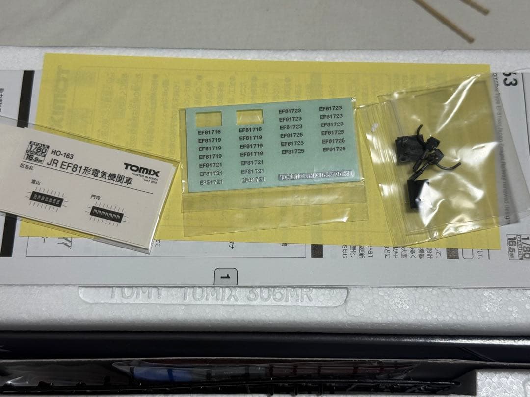 トミックス HO-163 EF81 600形電気機関車（貨物更新車）精密加工品