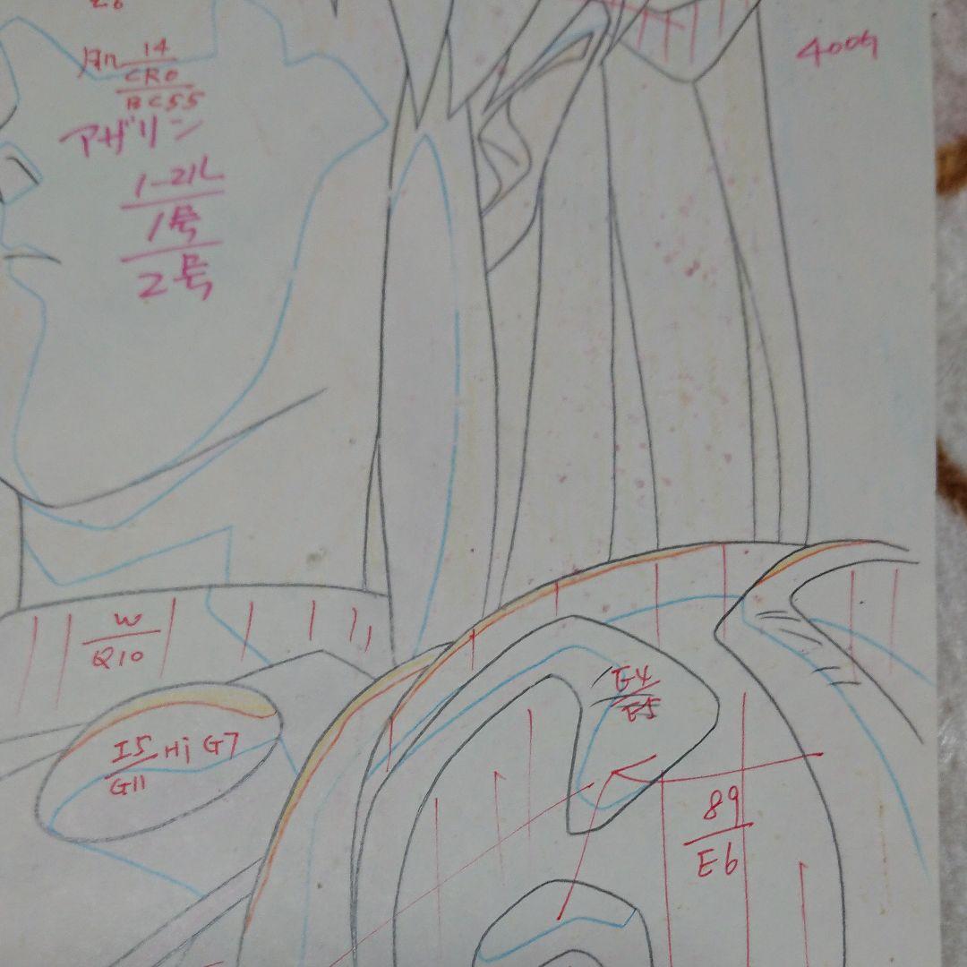 無責任館長タイラー「アザリン・原画」