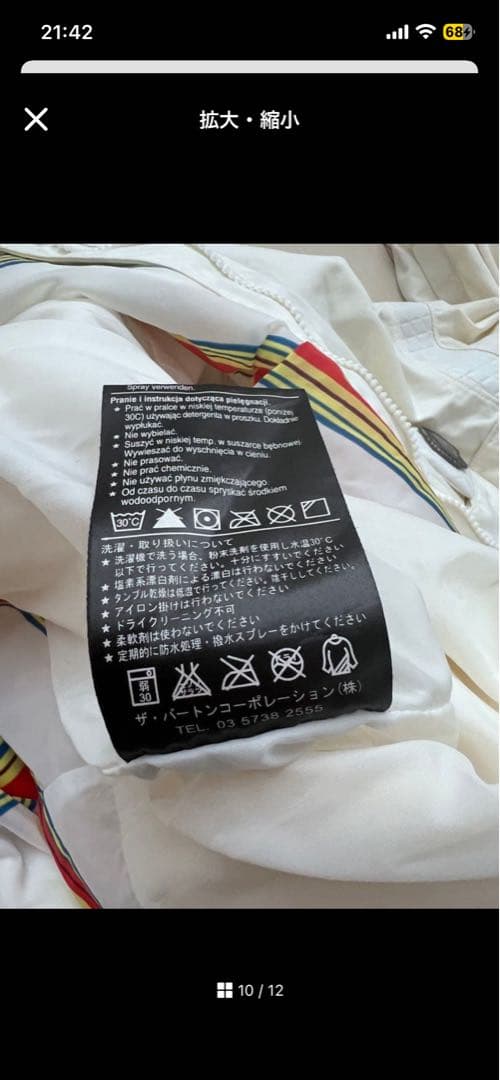 バートン　美品　ホワイト フード付き オーバーオール スノーボード用