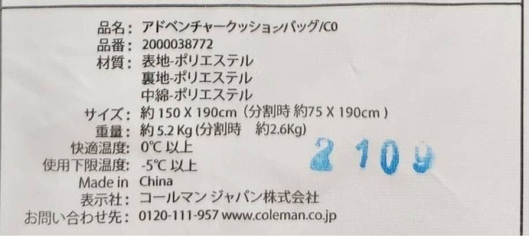 Coleman コールマン 寝袋 アドベンチャークッションバッグ /C0 ⑥