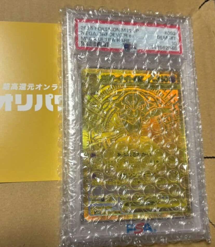 ポケモン メガサーナイトex psa10 安