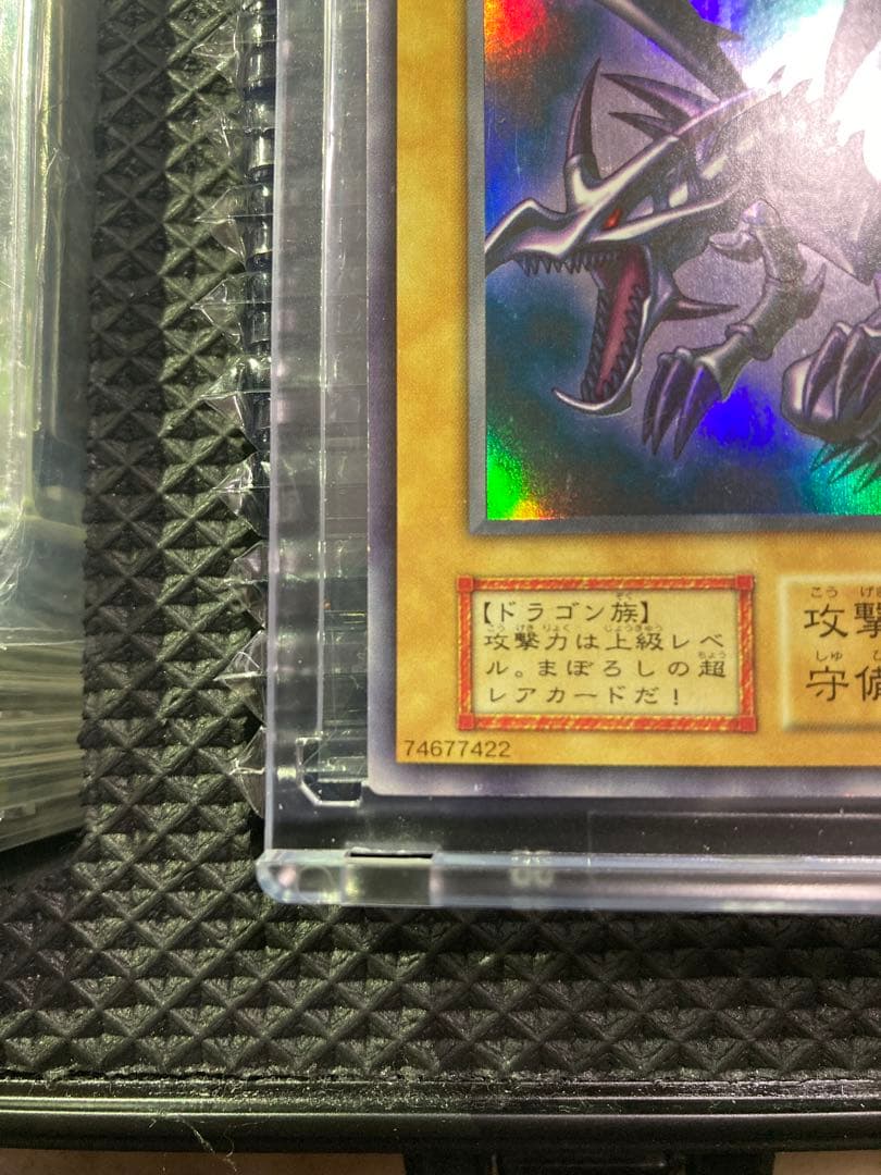 ⭐︎コレクション整理/良品⭐︎遊戯王 真紅眼の黒竜 レッドアイズ 初期ウルトラ③