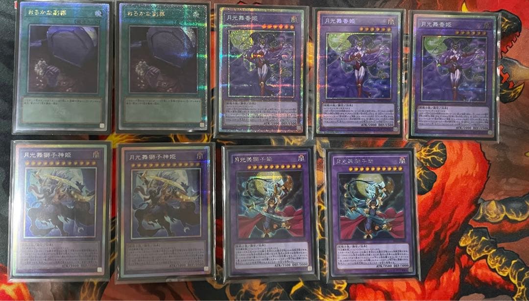 遊戯王OCG 月光パーツ　高レアリティ