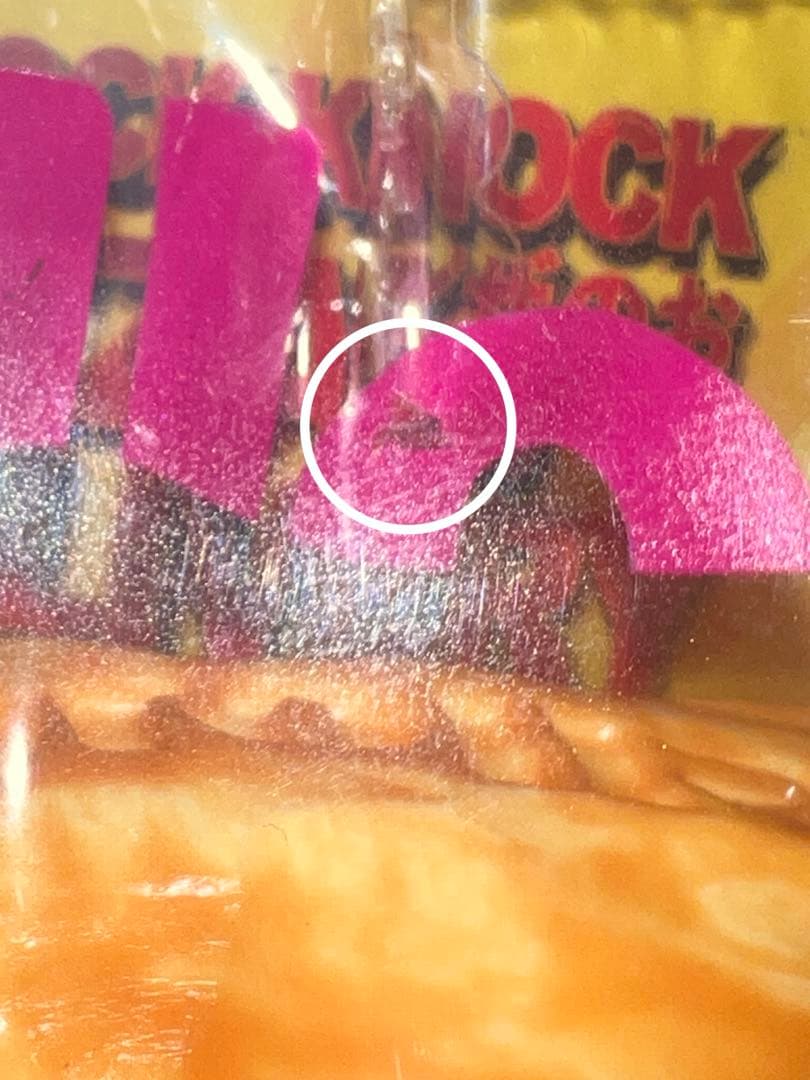 の*い様 メロジョイ　ピザのお届け　パイナップル　チリシュリンプ　mellojo
