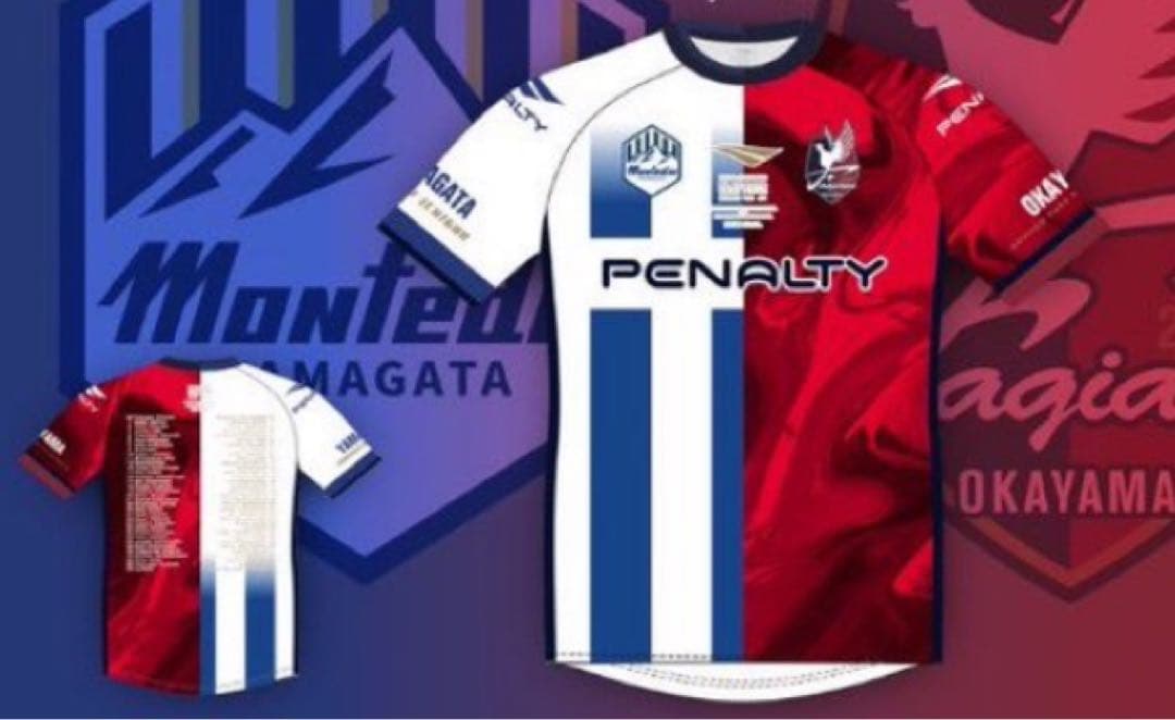限定500枚　ペナルティ モンテ山形 ファジ岡山　限定ユニフォーム 未使用