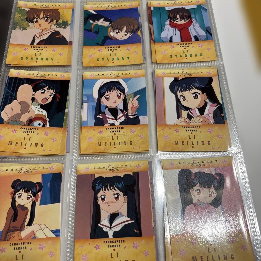 カードキャプターさくら トレーディングカードセット　ノーマルコンポ