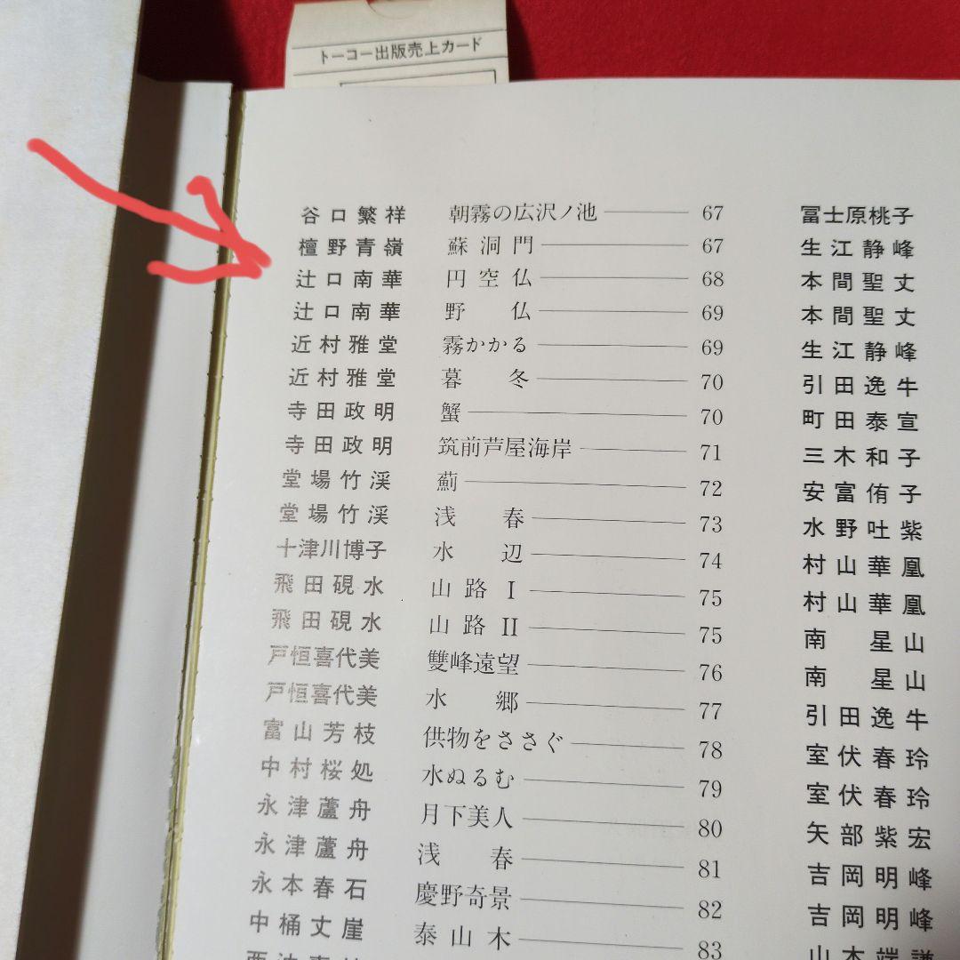開運 　水墨画 馬 A4サイズ　【肉筆】