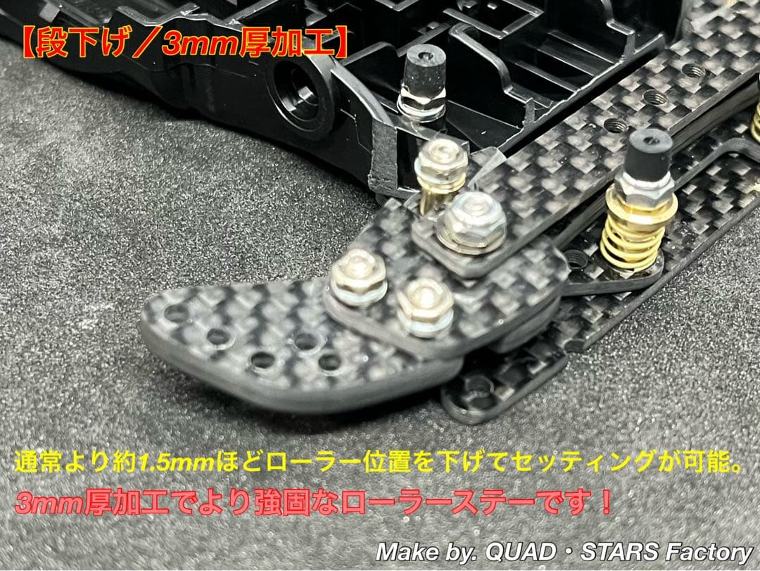 【ミニ四駆・MA用】2軸ATピボット＋1.5mm段下げ3mm厚＋1軸リヤアンカー