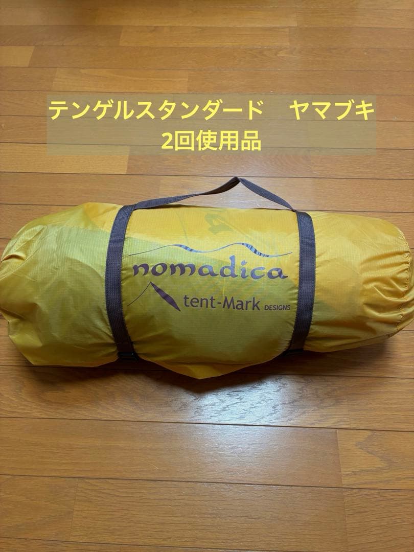 nomadica テンマクデザイン テンゲルスタンダード　ヤマブキ