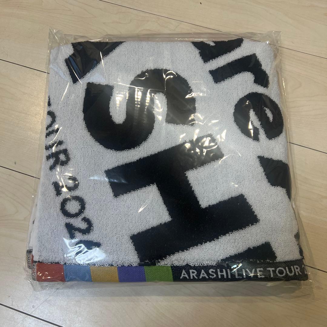 「We are ARASHI」オフィシャルグッズ　バスタオル