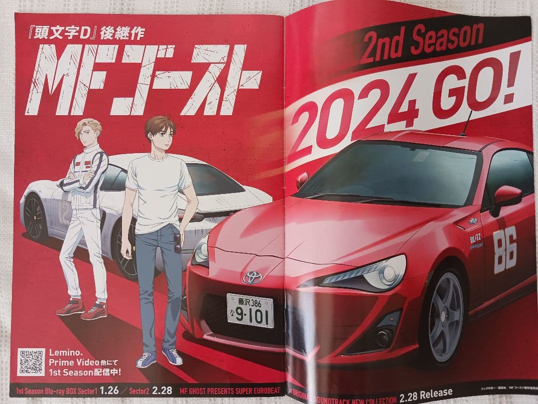 7点セット★クリアファイル4種☆ポストカード他★MFゴースト小田原スタンプラリー