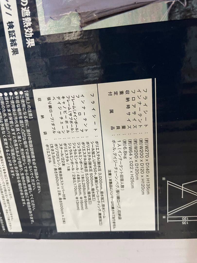 ホールアース（Whole Earth） テント キャンプ ソロWE2MDA20