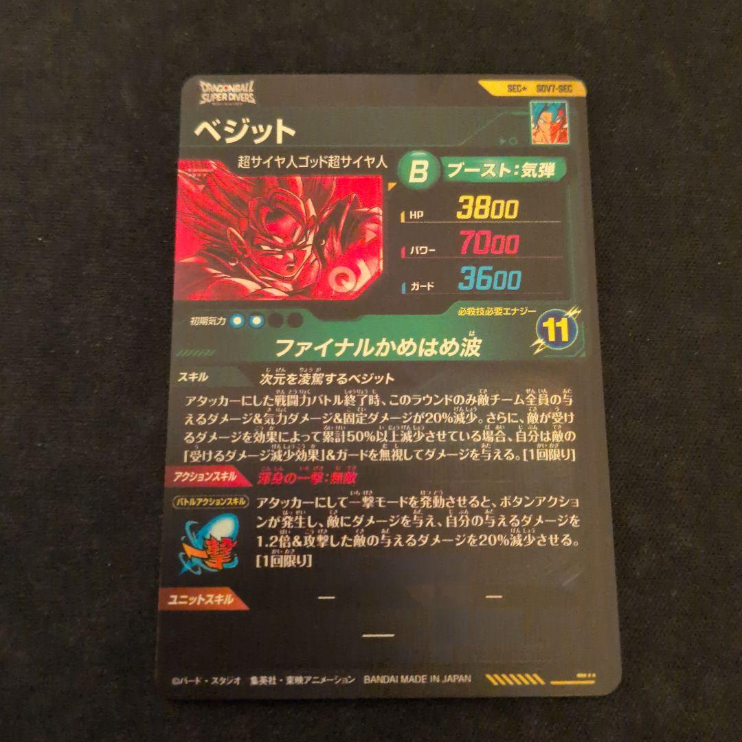 SDV7-SECパラレル