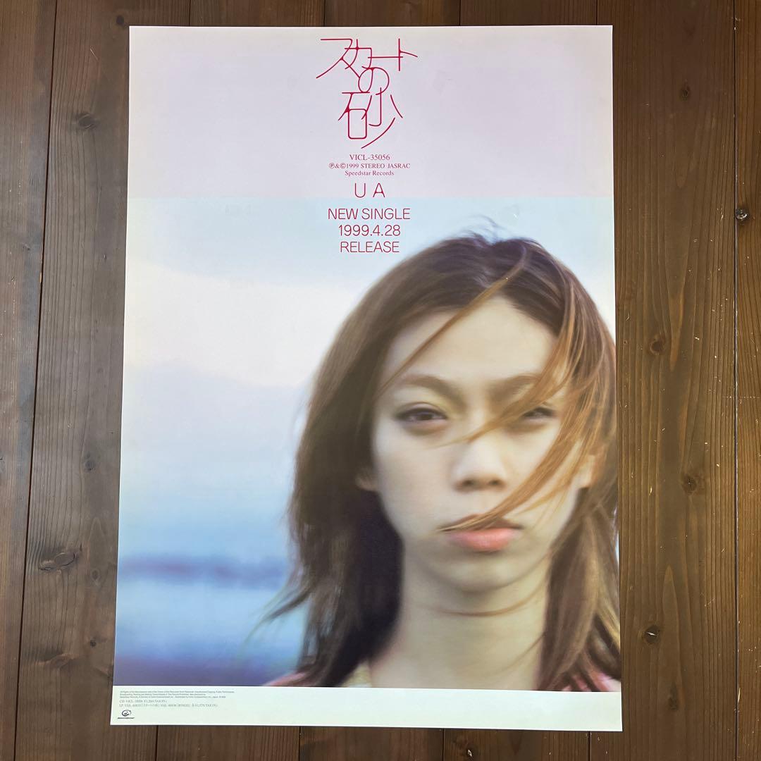 r*r様 UA 店頭用告知 ポスター 非売品 B2サイズ 3枚セット
