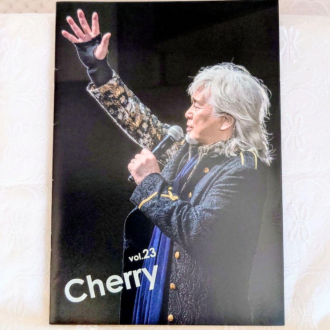 安全地帯ファンクラブ会報【Cherry】チェリー12冊セット■美品■