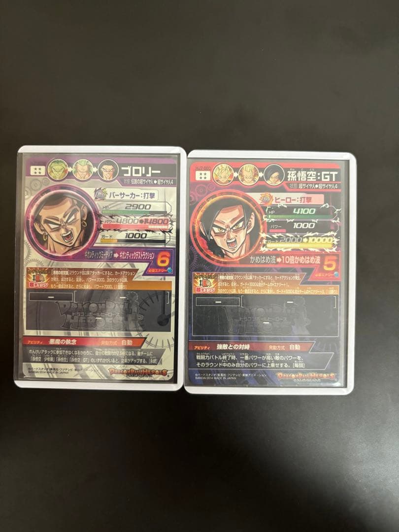 ドラゴンボールヒーローズ 旧弾　hj7-sec 孫悟空　ブロリー　まとめ売り