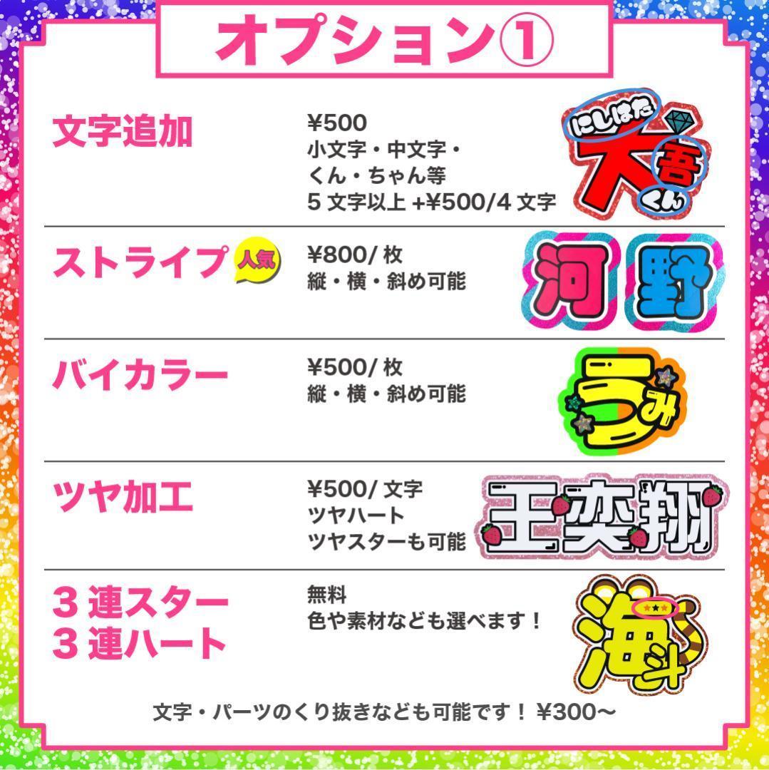 リピ【♡の♡】さま専用ページ　オーダー 名前 うちわ 文字 連結 パネル