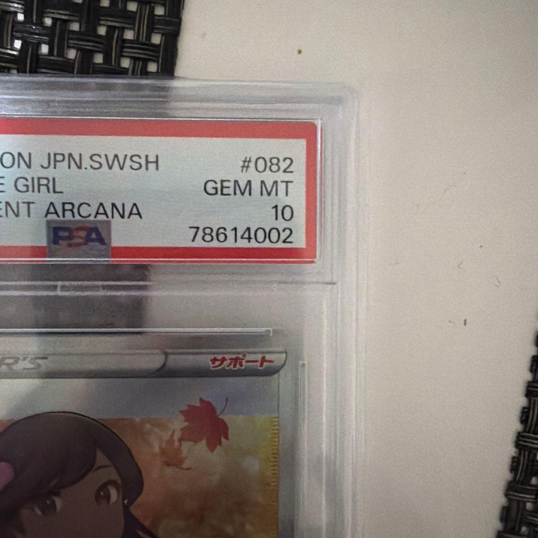 2022 ふりそで sr psa10 ポケモン PSA-10