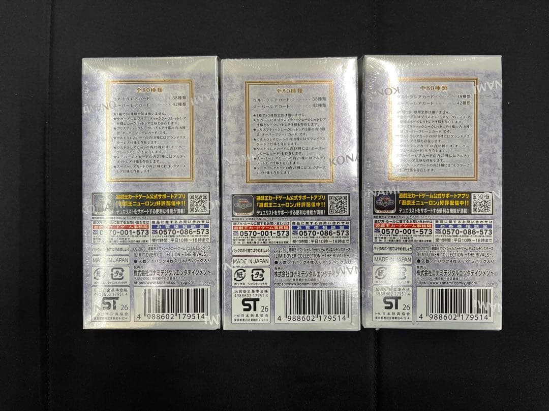 遊戯王リミットオーバーコレクション　ライバルズ3box 新品•未開封シュリンク付
