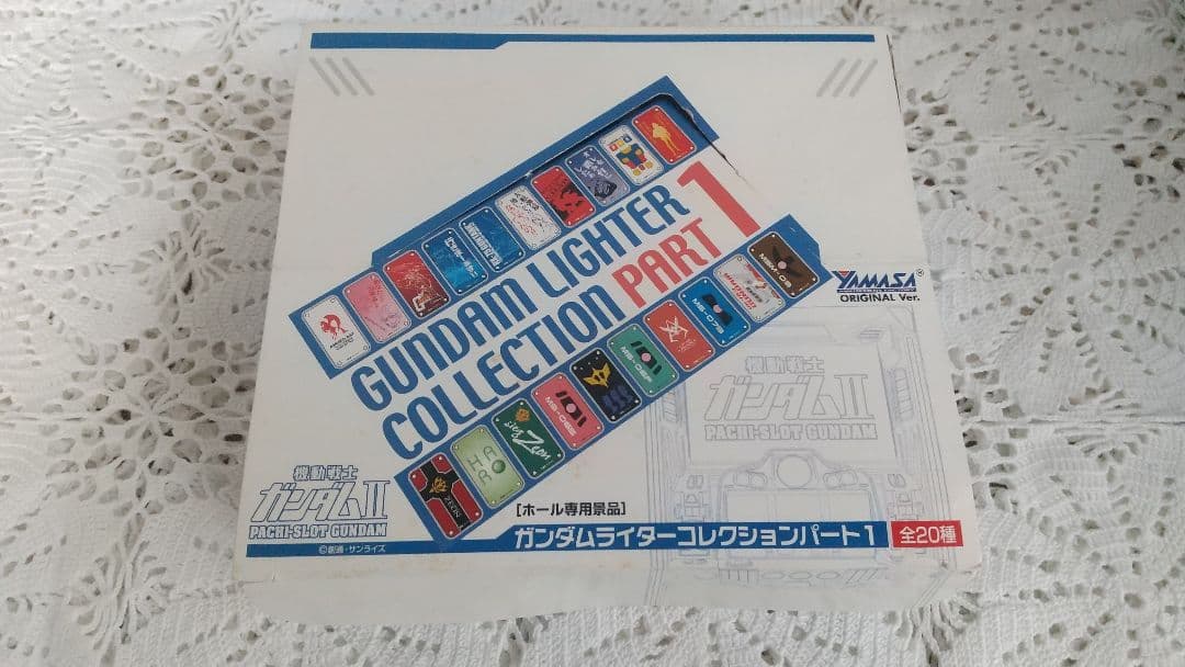 ガンダム ライターコレクション パート１ 全２０種 コンプリート