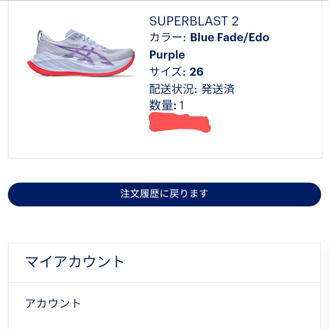 完売　ASICS SUPERBLAST 2 26 Purpleスーパーブラスト
