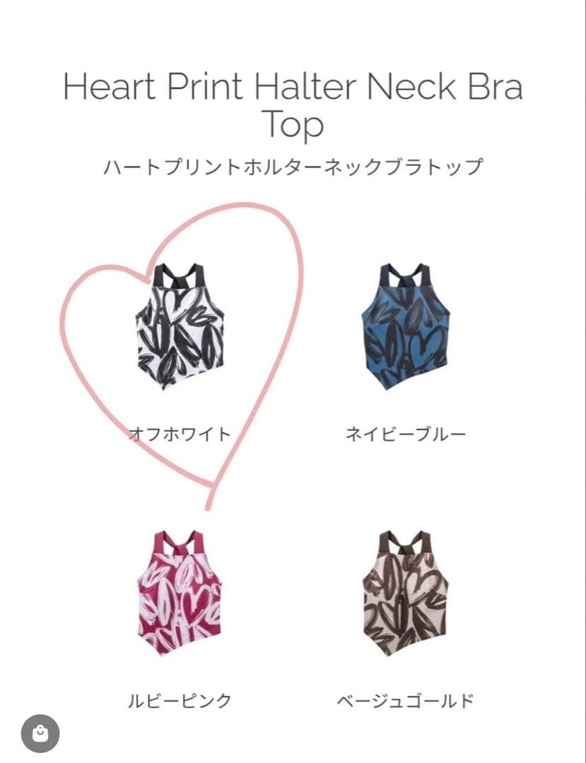 SUKALAハートプリントホルターネックブラトップL オフホワイト オマケ付き！