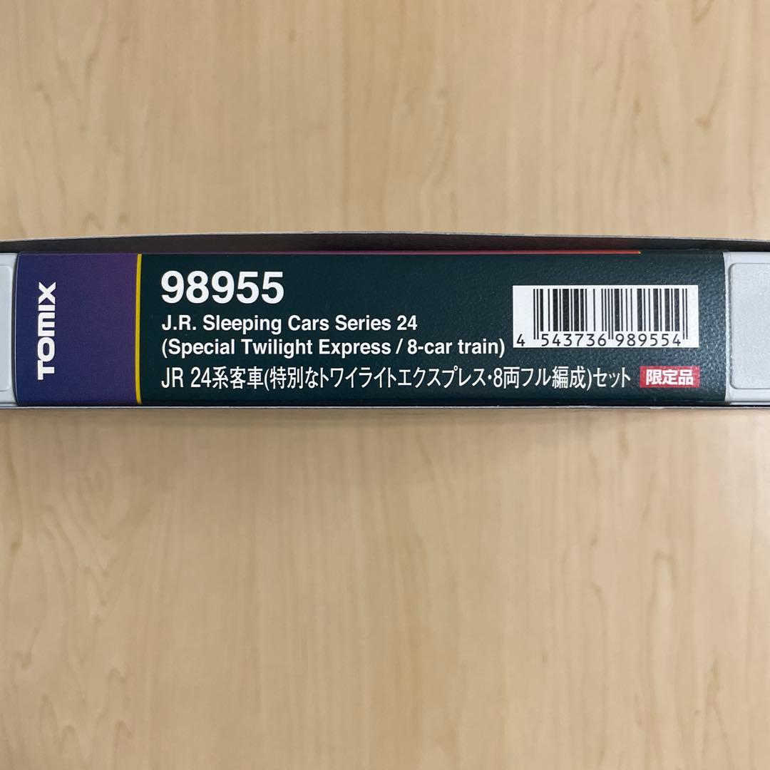 JR EF81・24系 トワイライトエクスプレス 92459と98955のセット