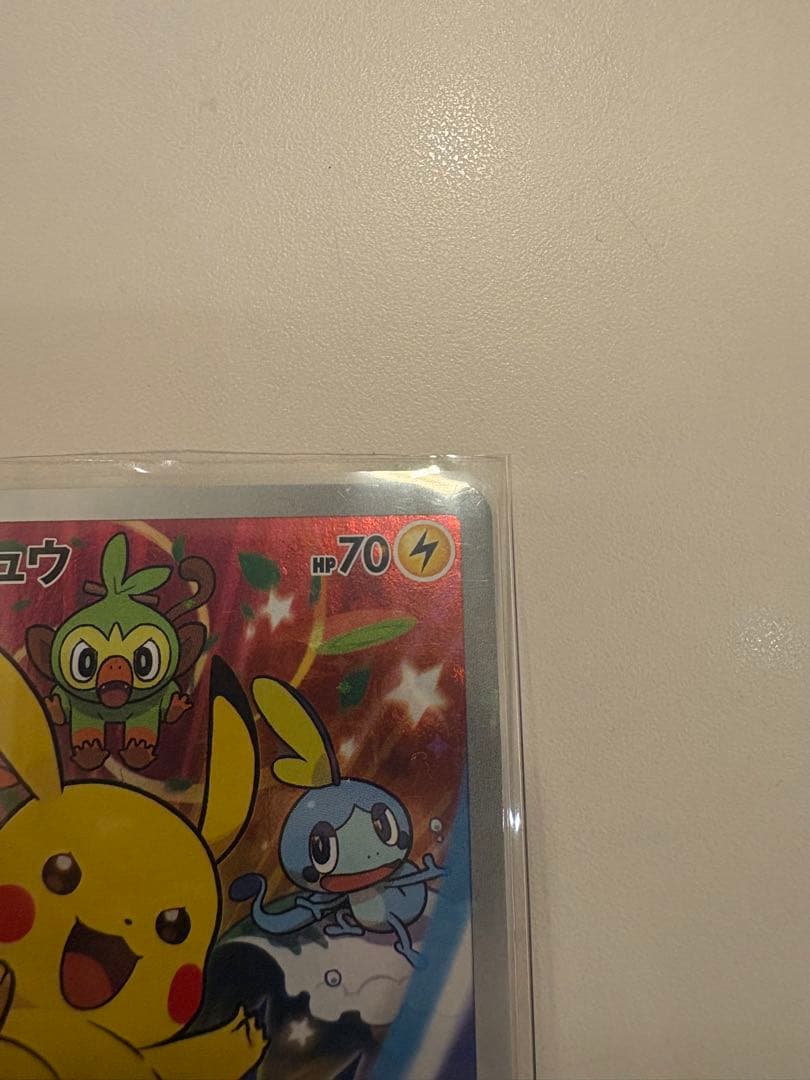 ピカチュウ　001/PROMO S-P セブンイレブンプロモ 封筒付き